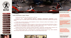 Desktop Screenshot of new.dancedance.ru