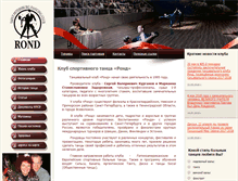 Tablet Screenshot of dancedance.ru